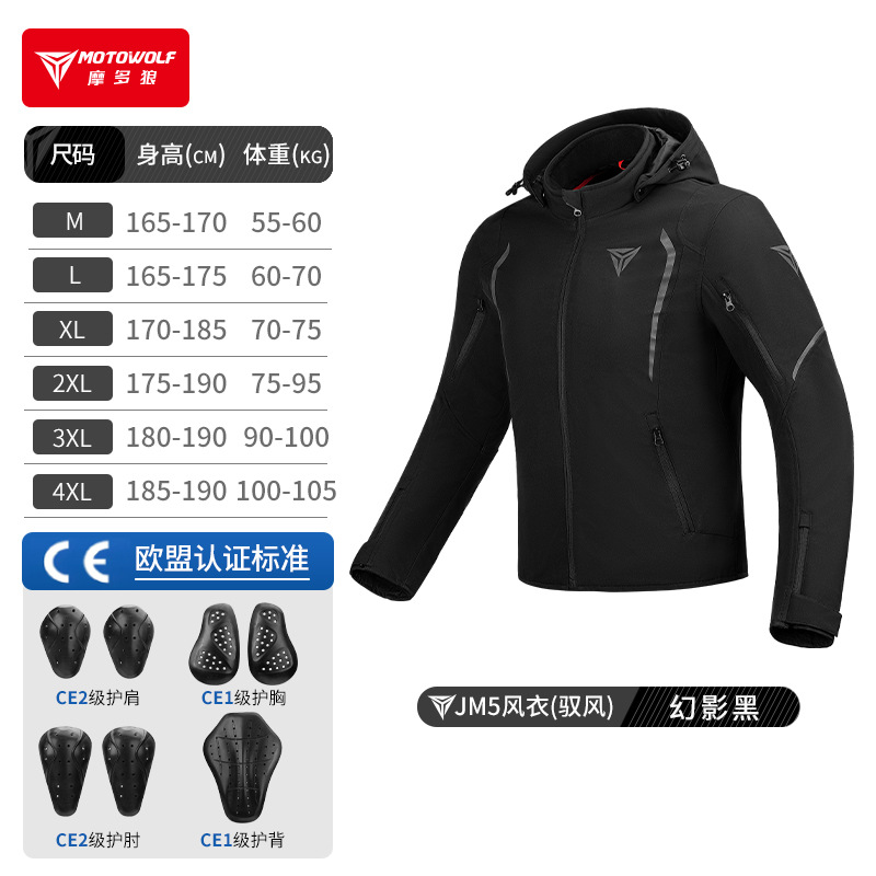 MOTOWOLF Windbreaker Motorcycl - Cycling Gear Jacket 评论和价格
