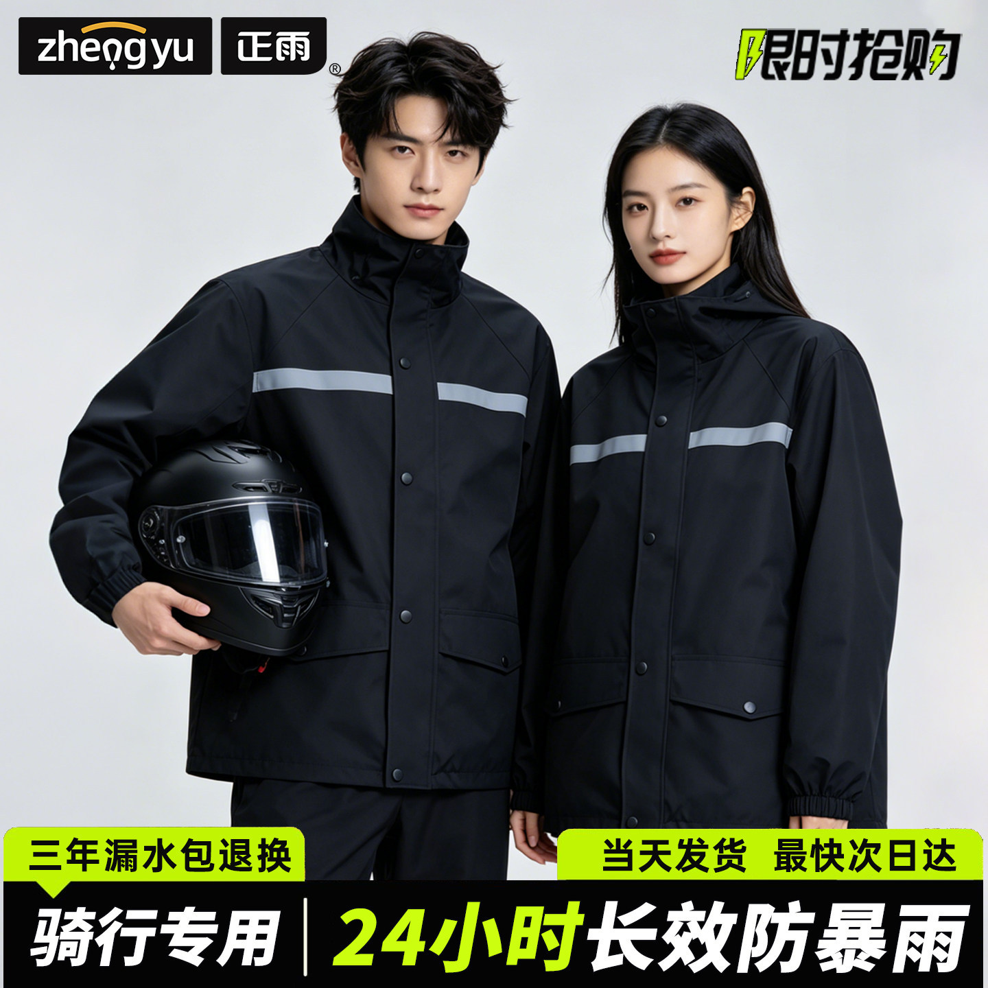 Reflective Strip Waterproof Sp - Cycling Gear Jacket 评论和价格